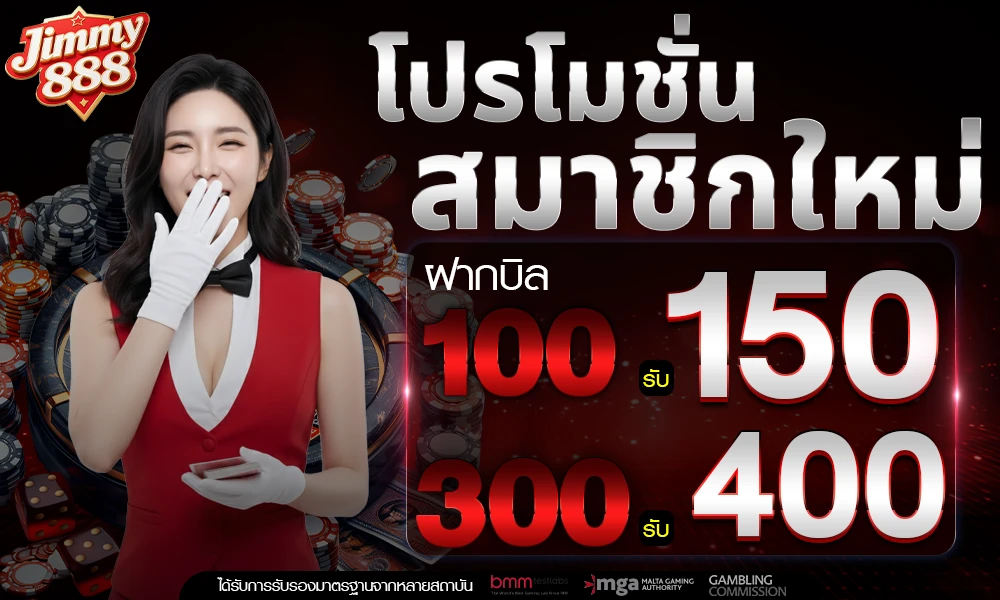 โปรโมชั่นสมาชิกใหม่_compressed
